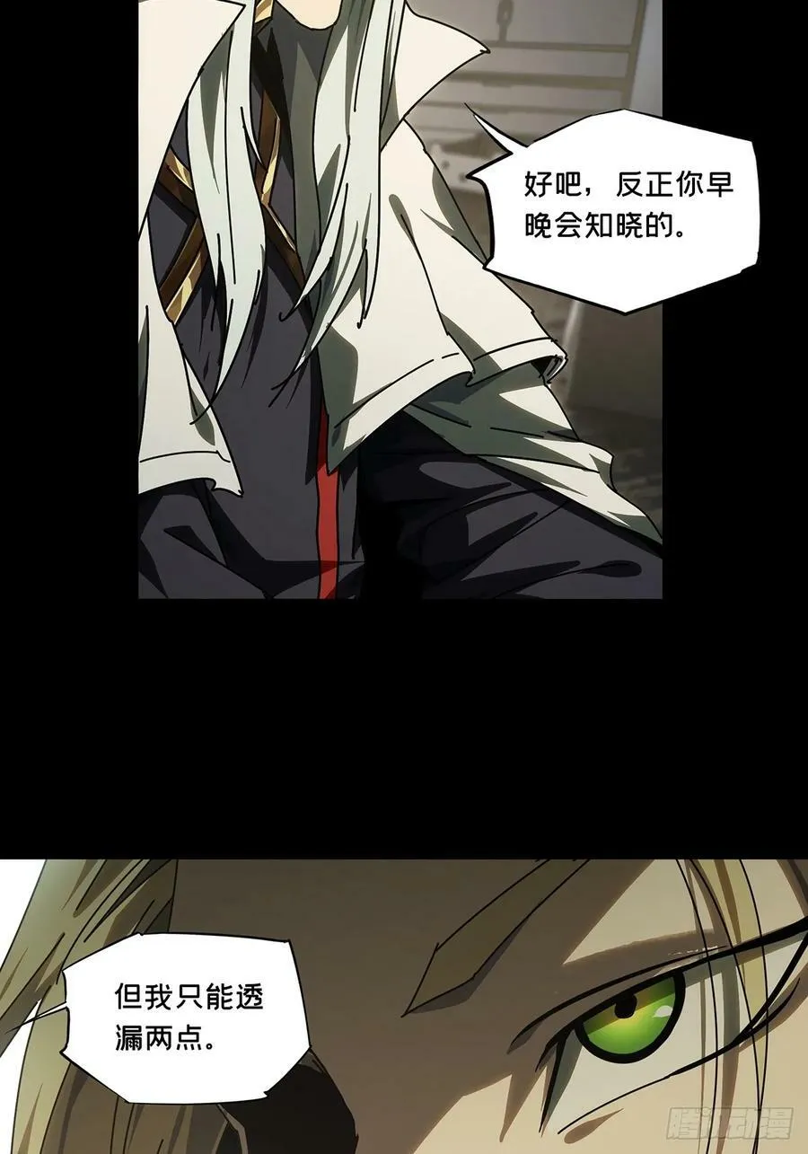 第三百零六章_齿轮下 第39页
