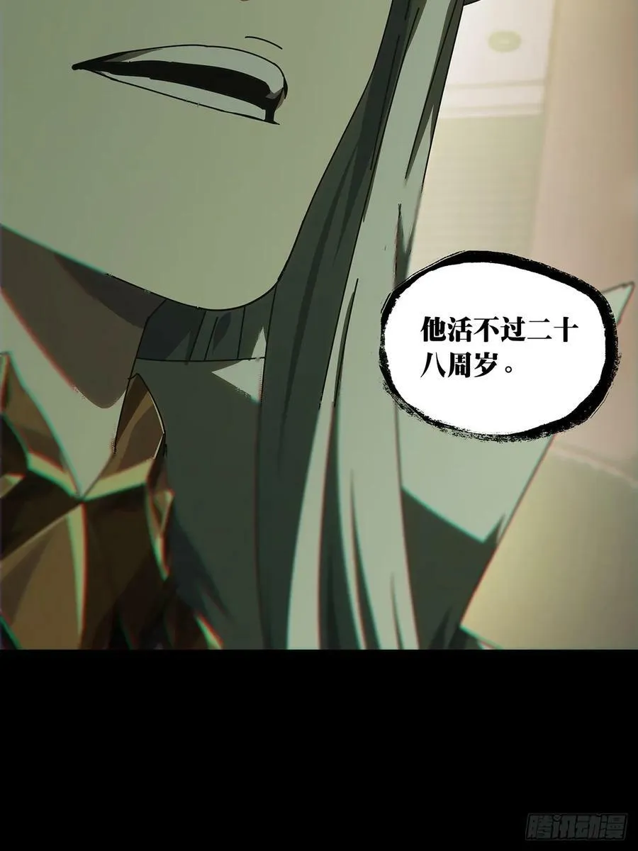 第三百零六章_齿轮下 第42页