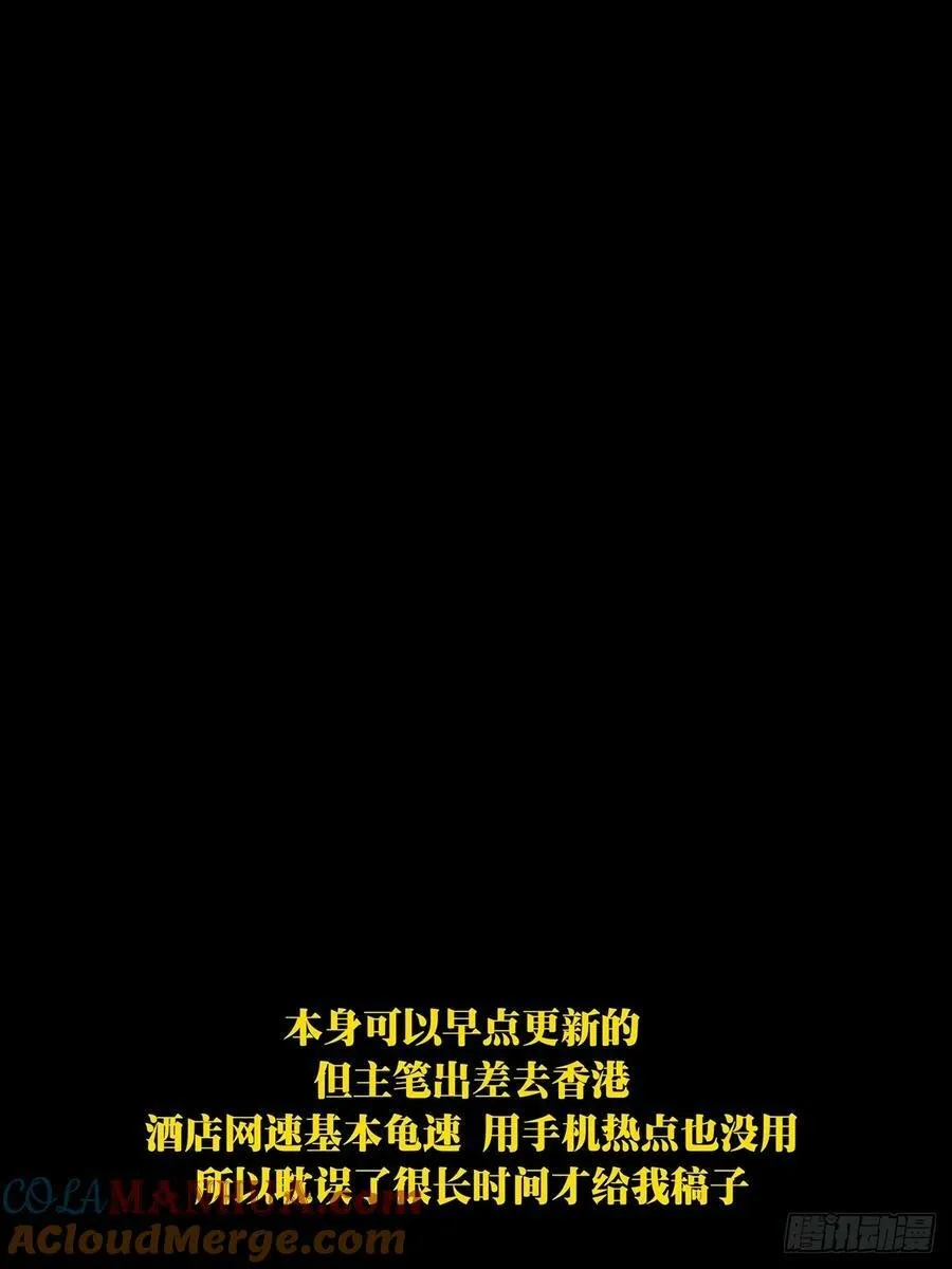 第三百零六章_齿轮下 第43页