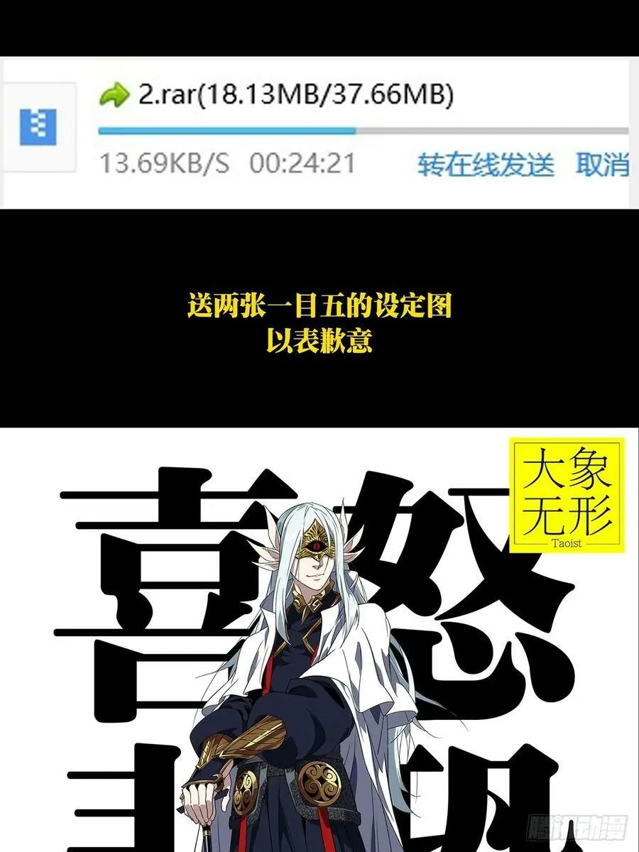 第三百零六章_齿轮下 第44页