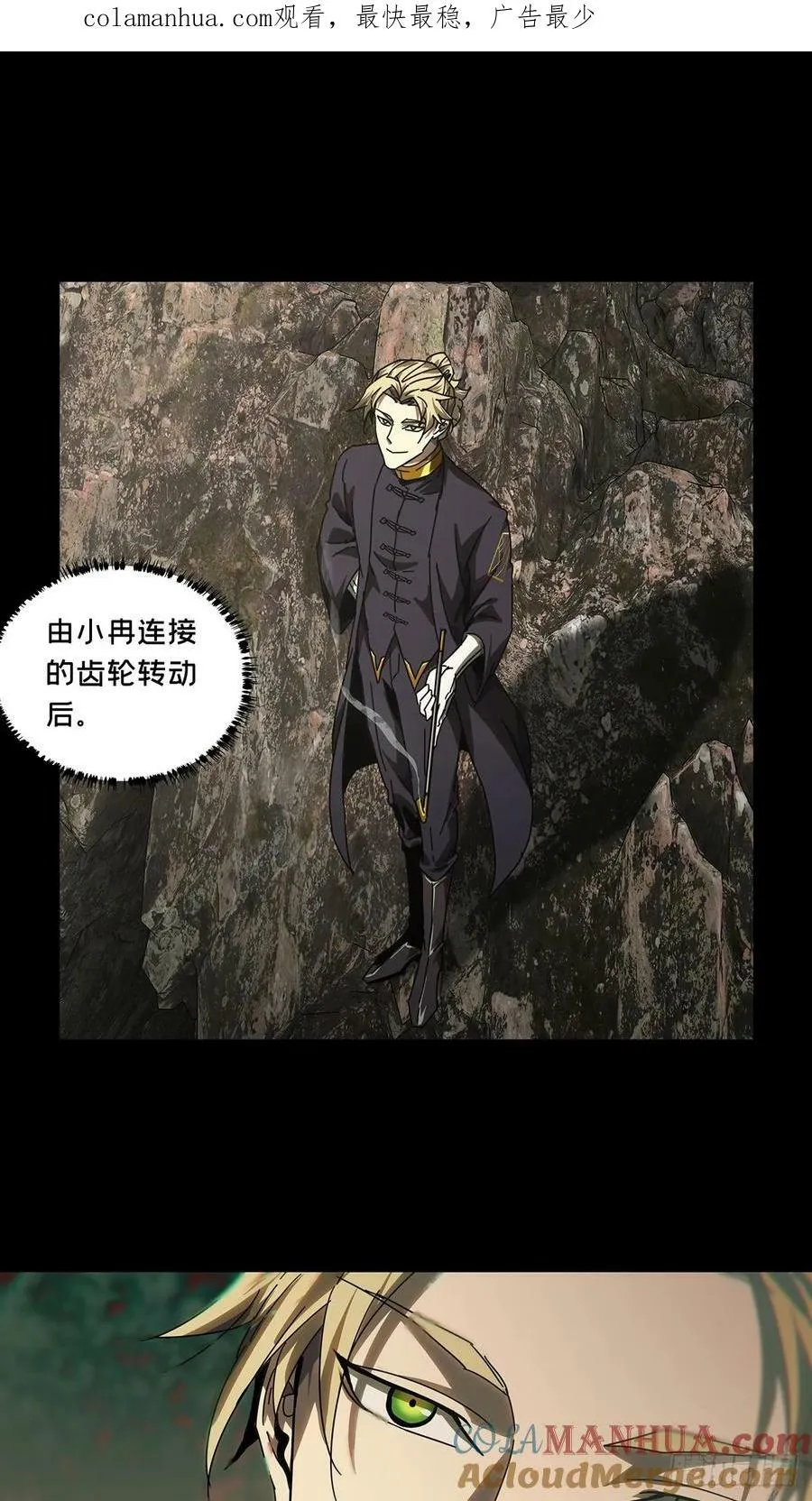 第三百零五章_齿轮中 第1页