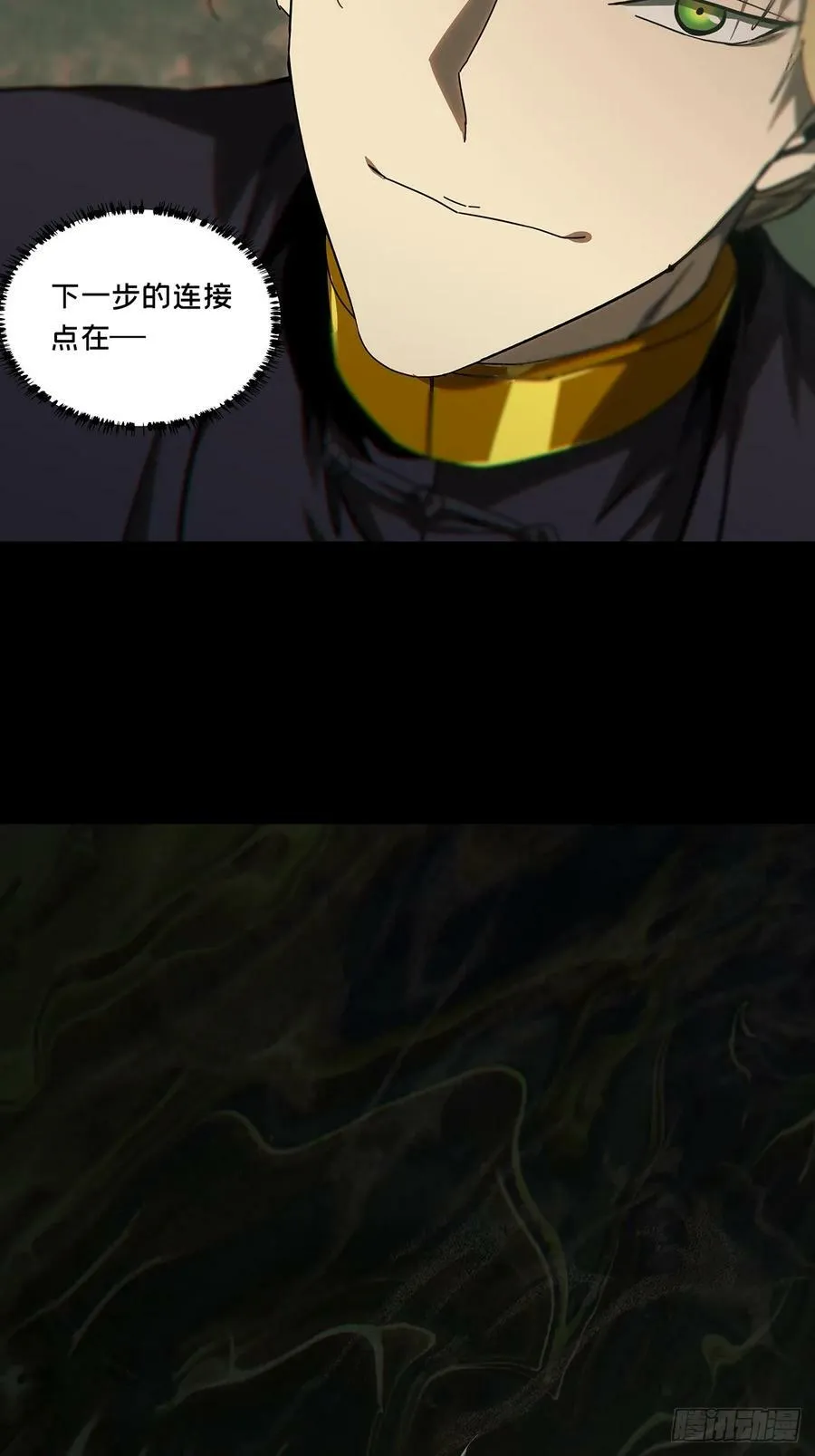 第三百零五章_齿轮中 第2页