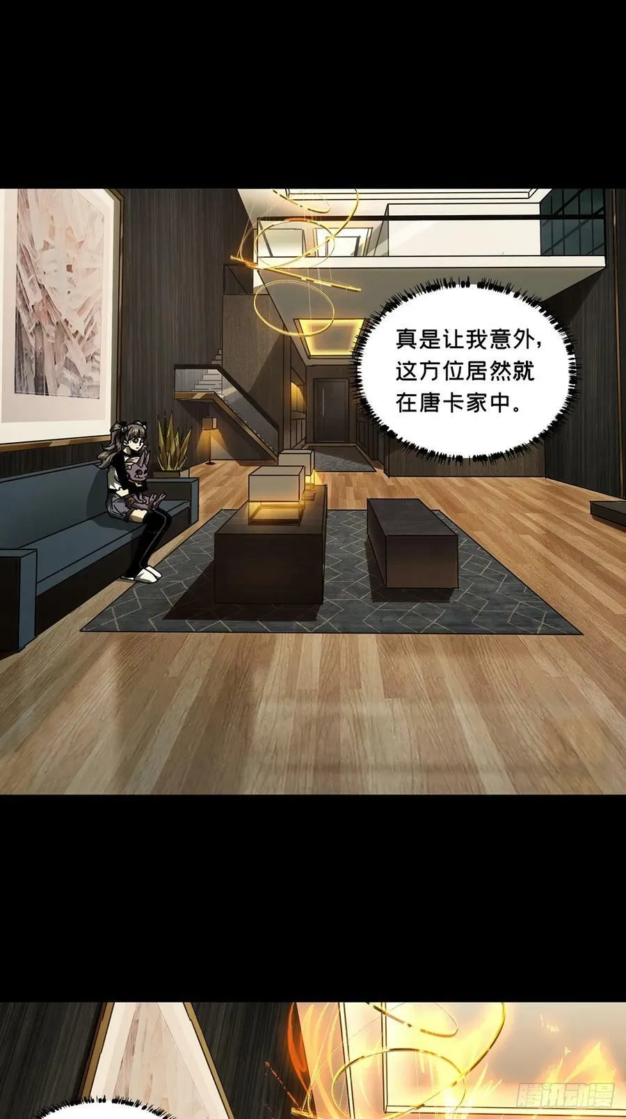 第三百零五章_齿轮中 第10页