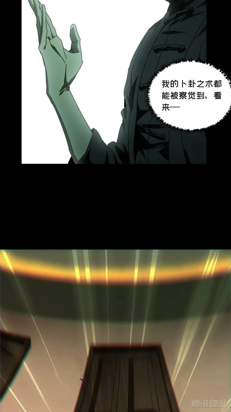 第三百零五章_齿轮中 第14页