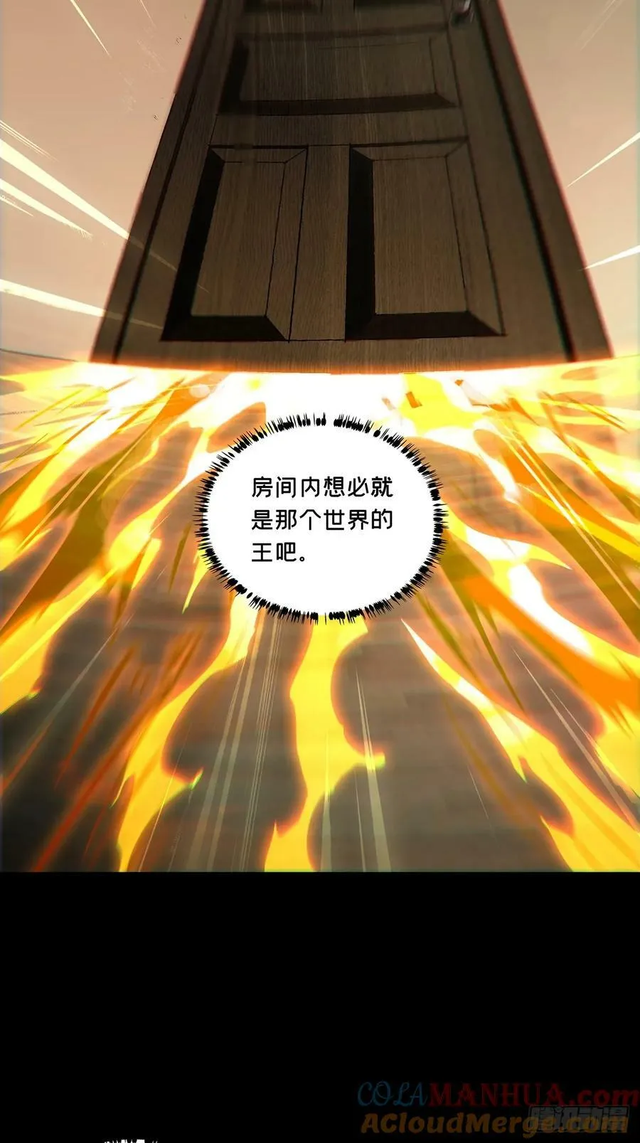 第三百零五章_齿轮中 第15页