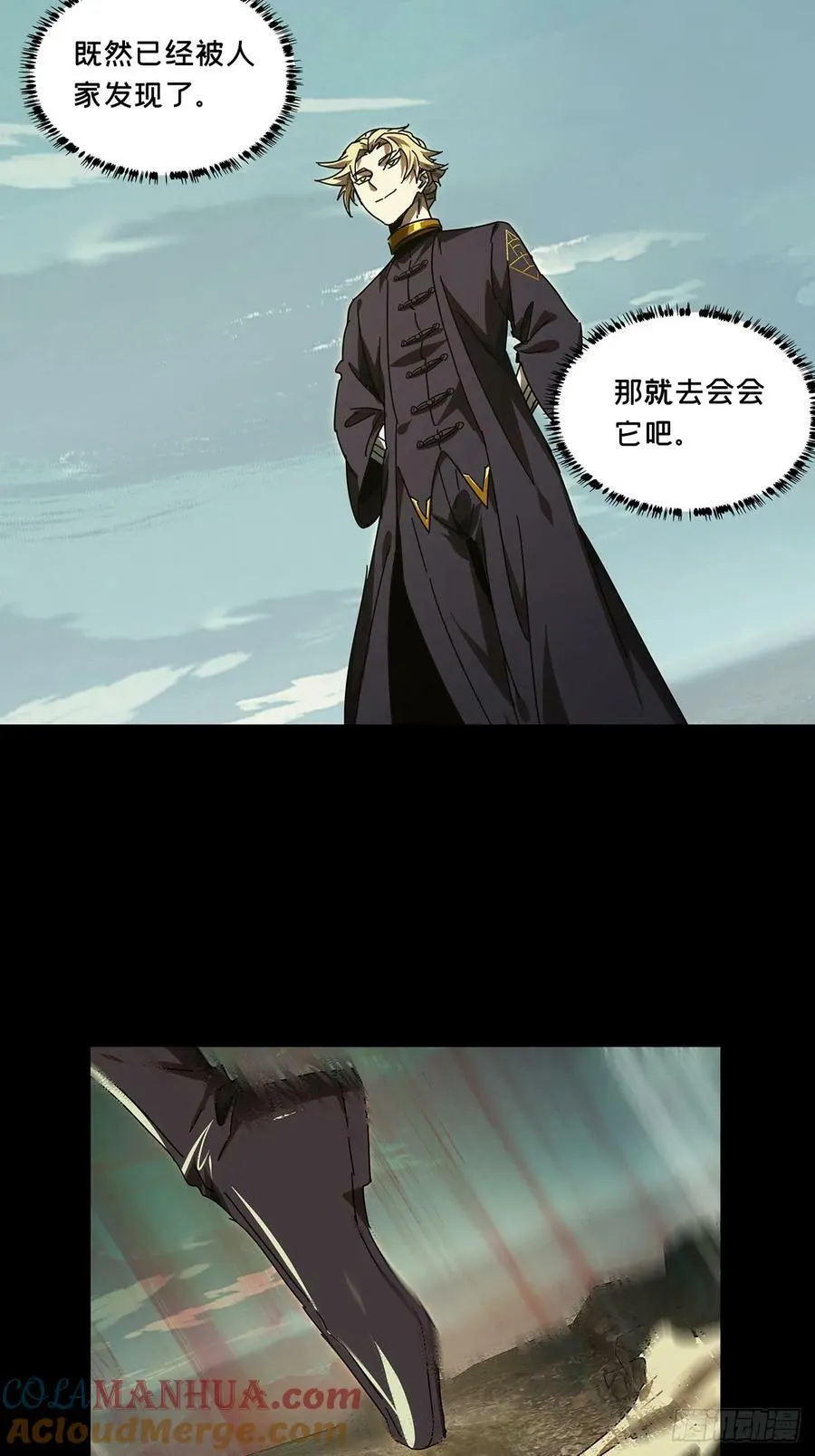第三百零五章_齿轮中 第17页
