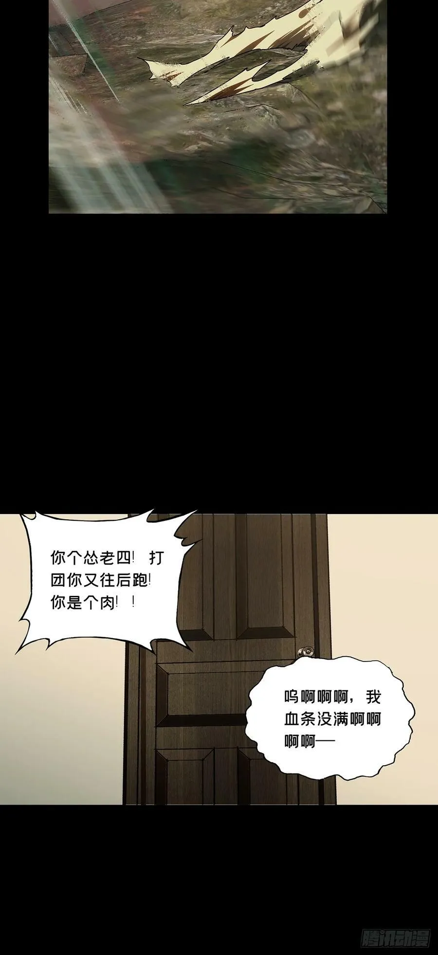 第三百零五章_齿轮中 第18页