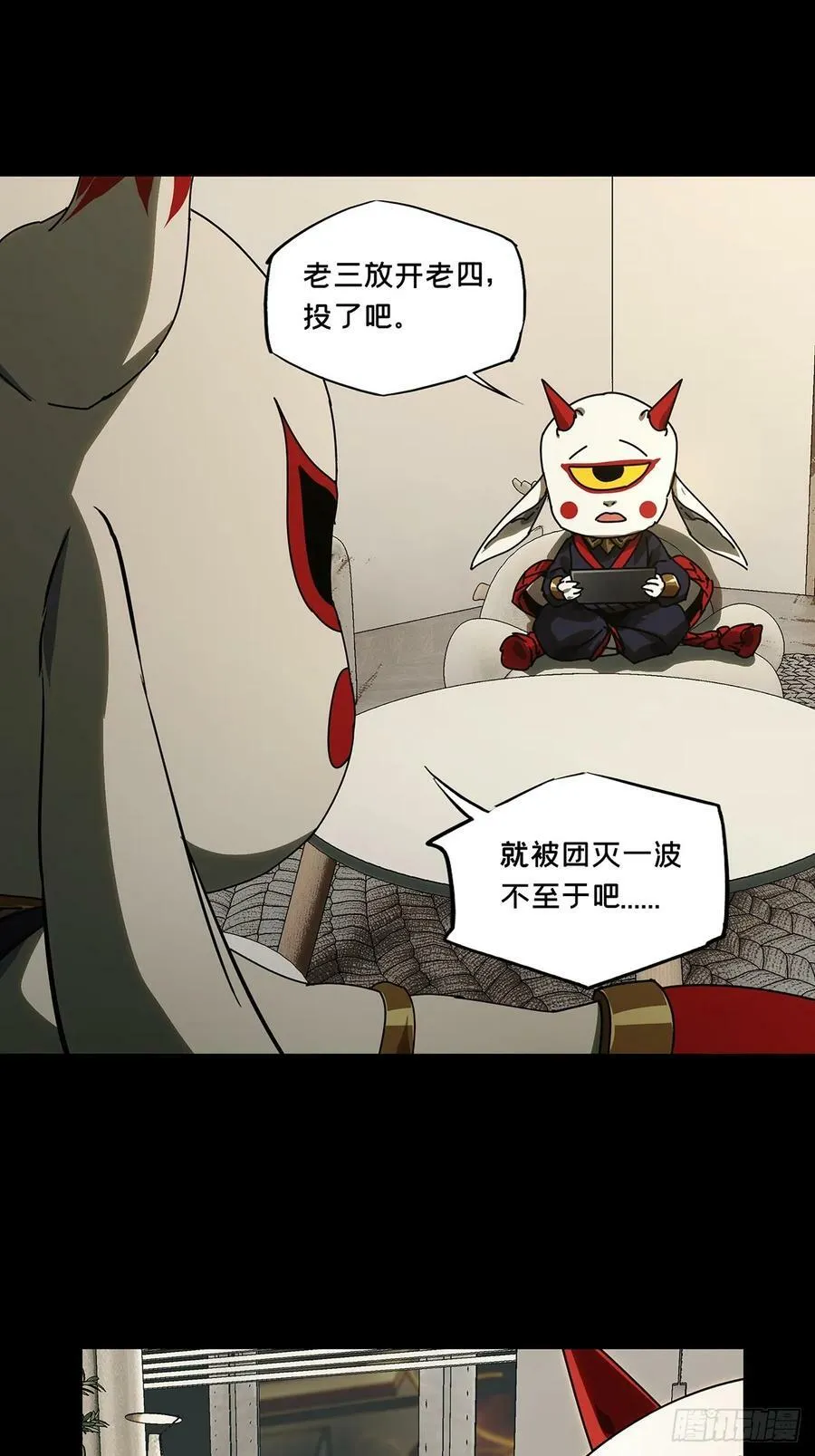 第三百零五章_齿轮中 第20页