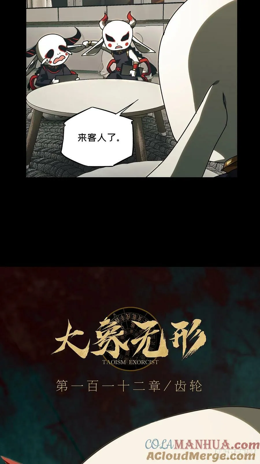 第三百零五章_齿轮中 第21页