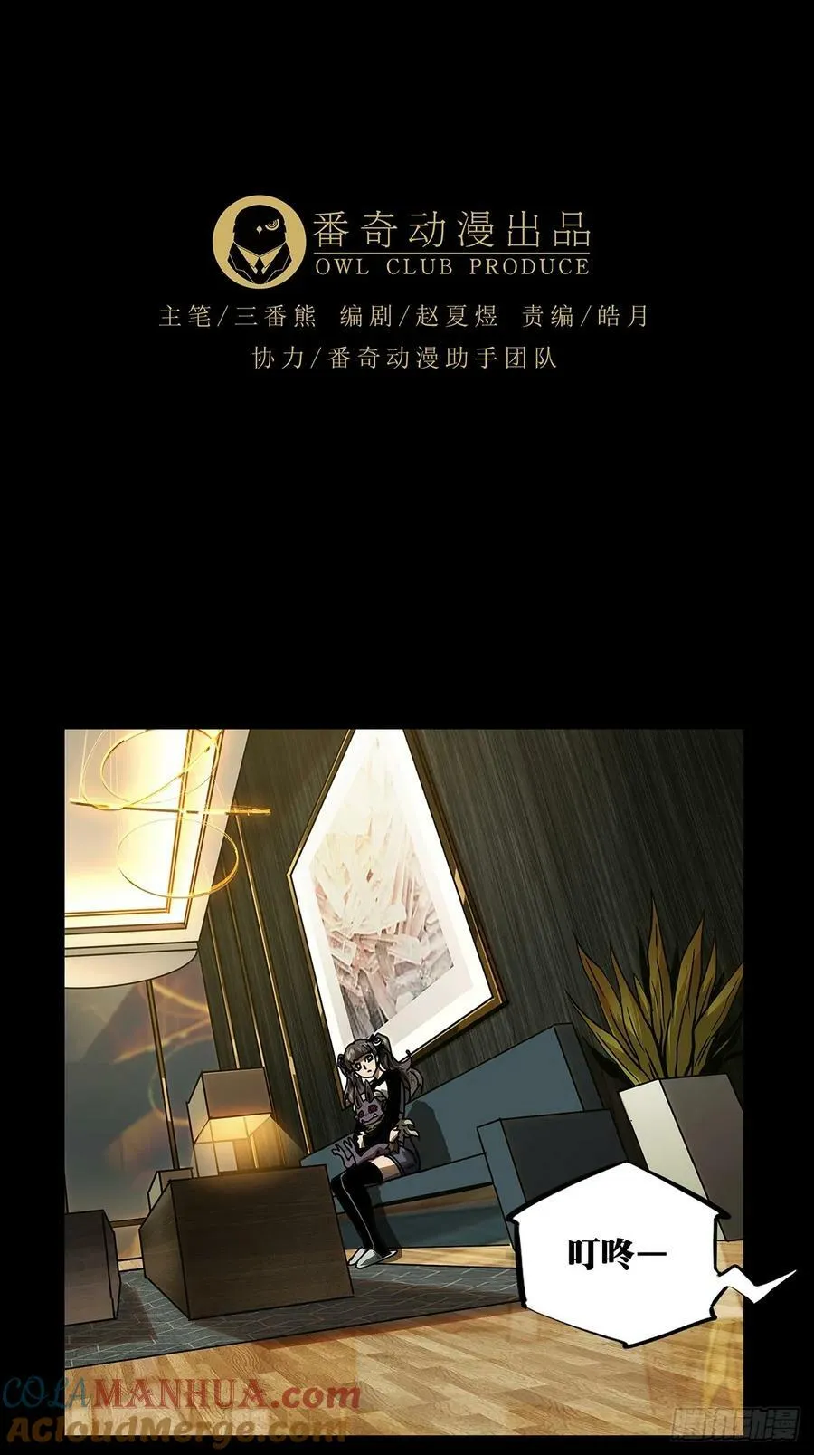 第三百零五章_齿轮中 第23页
