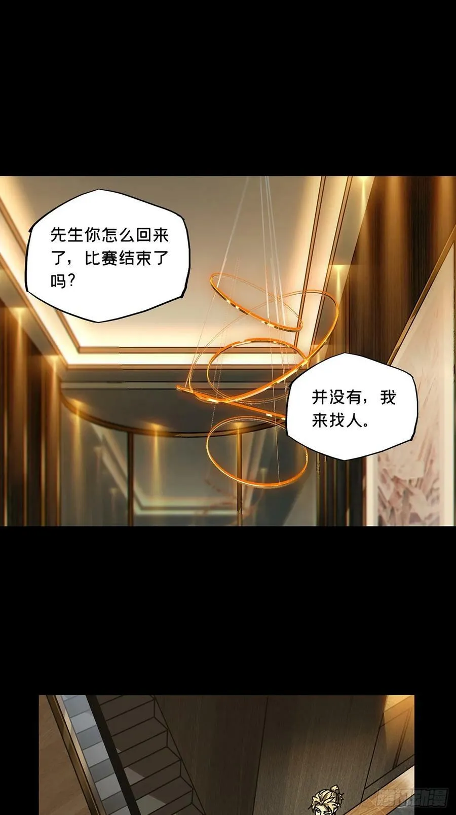 第三百零五章_齿轮中 第24页
