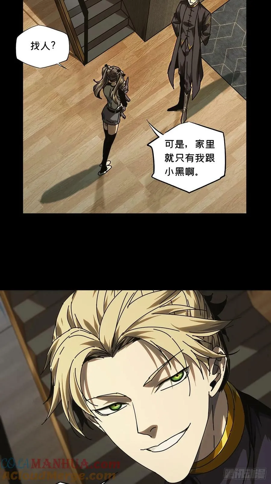 第三百零五章_齿轮中 第25页