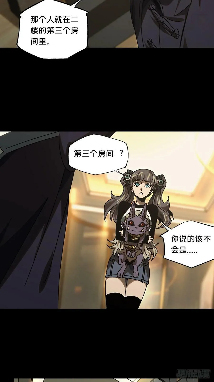 第三百零五章_齿轮中 第26页
