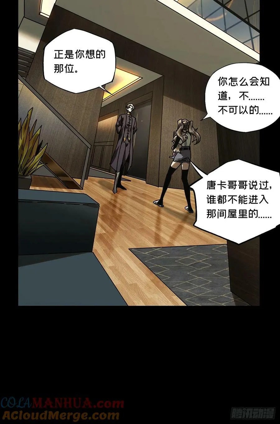 第三百零五章_齿轮中 第27页