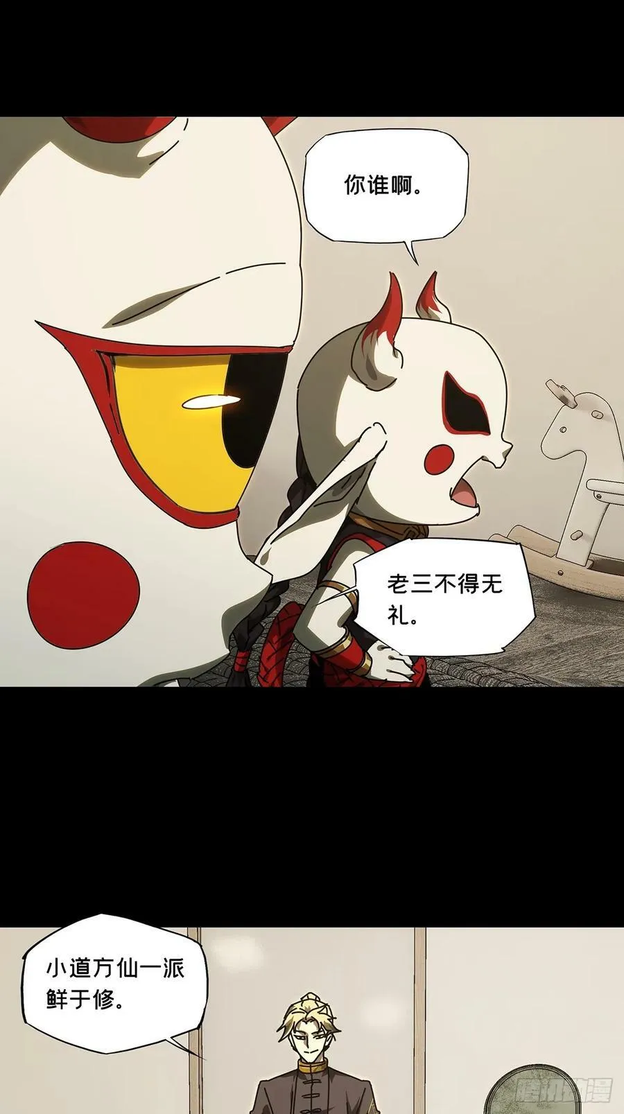 第三百零五章_齿轮中 第30页