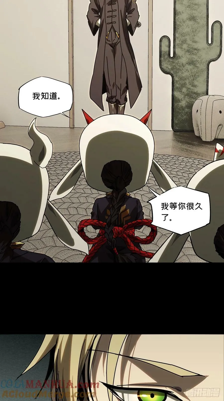 第三百零五章_齿轮中 第31页