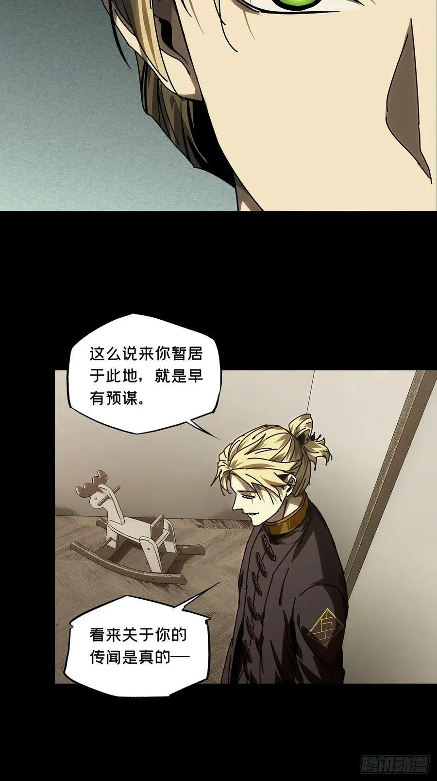 第三百零五章_齿轮中 第32页