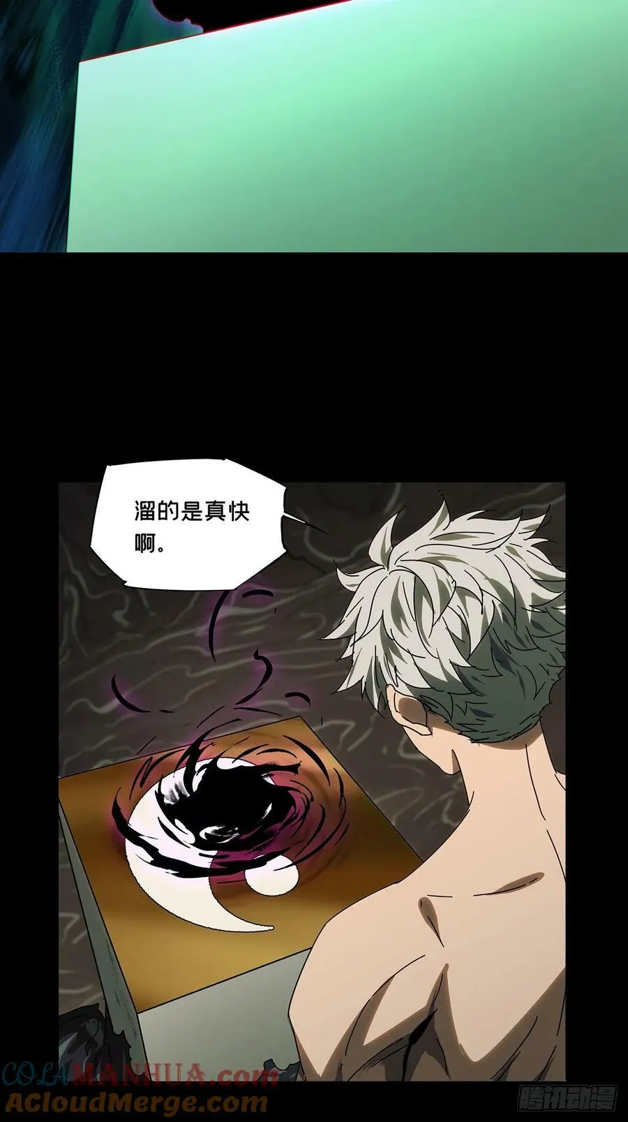 第三百零四章_齿轮上 第5页