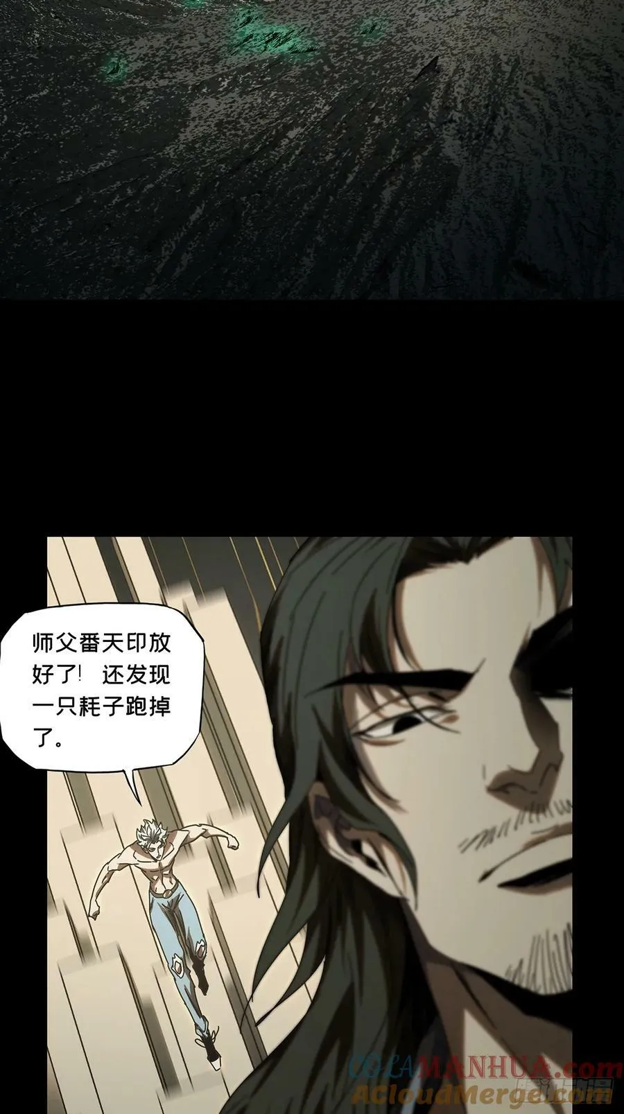 第三百零四章_齿轮上 第7页