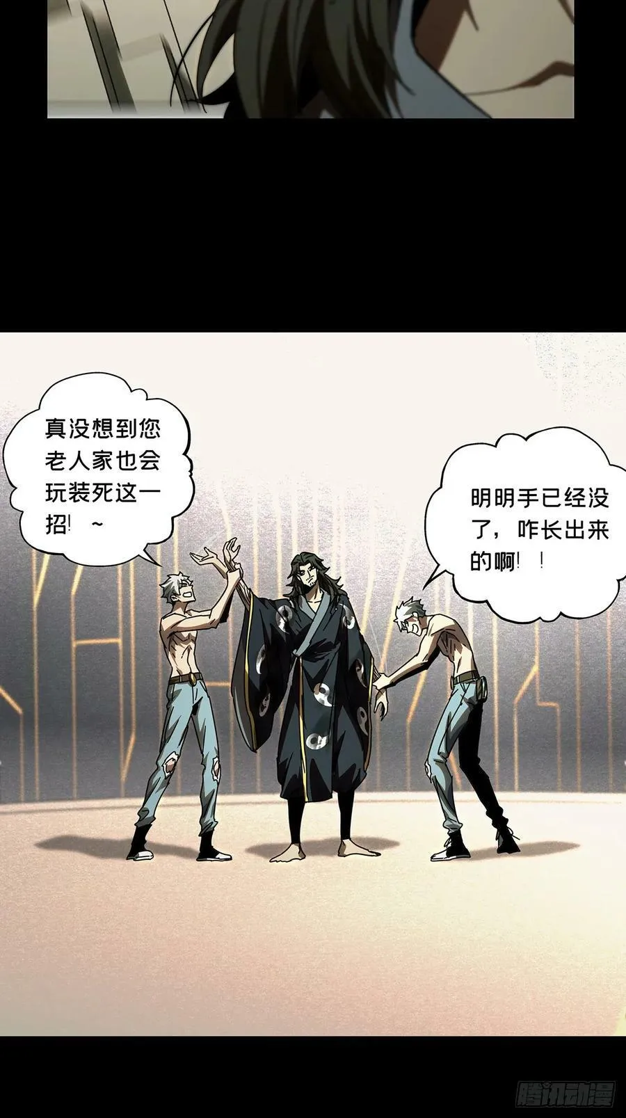 第三百零四章_齿轮上 第8页