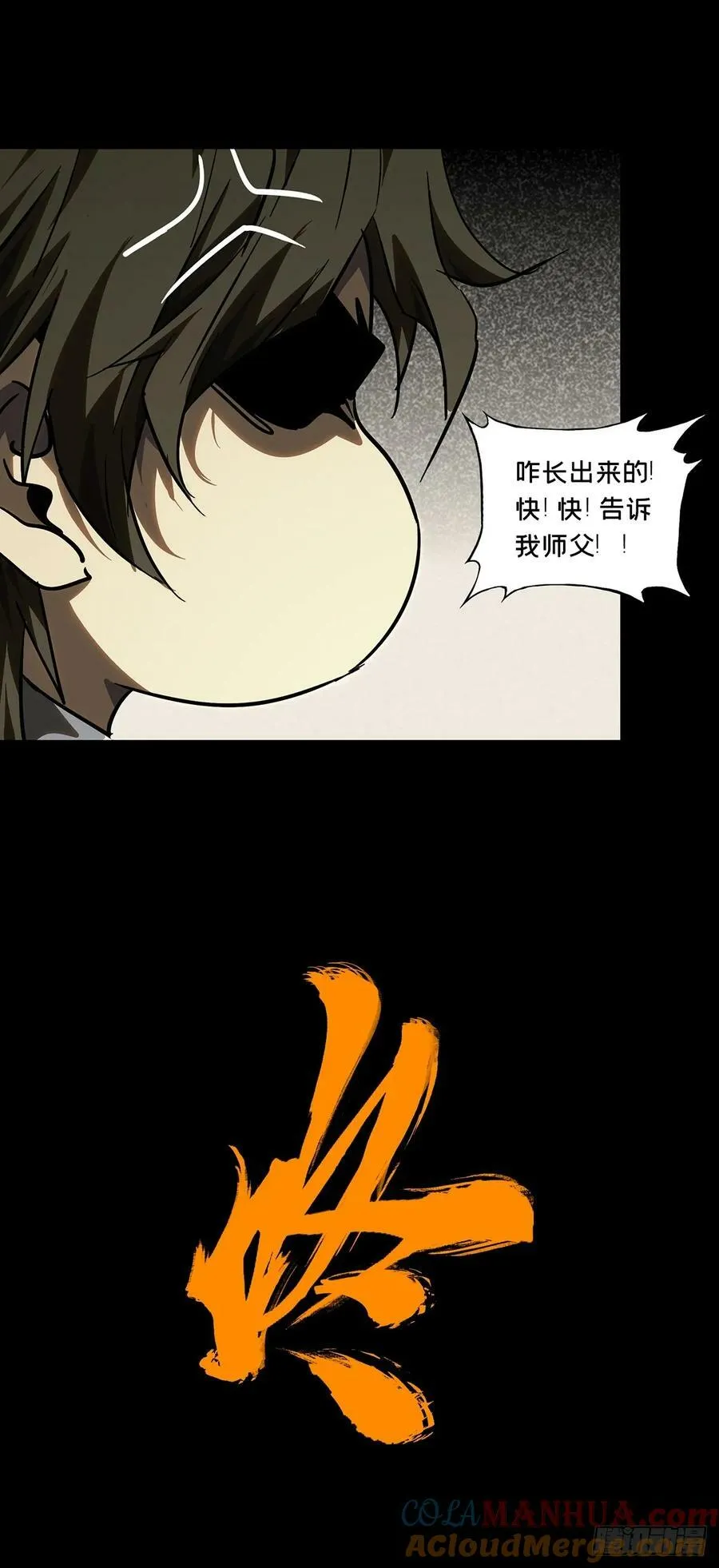 第三百零四章_齿轮上 第9页