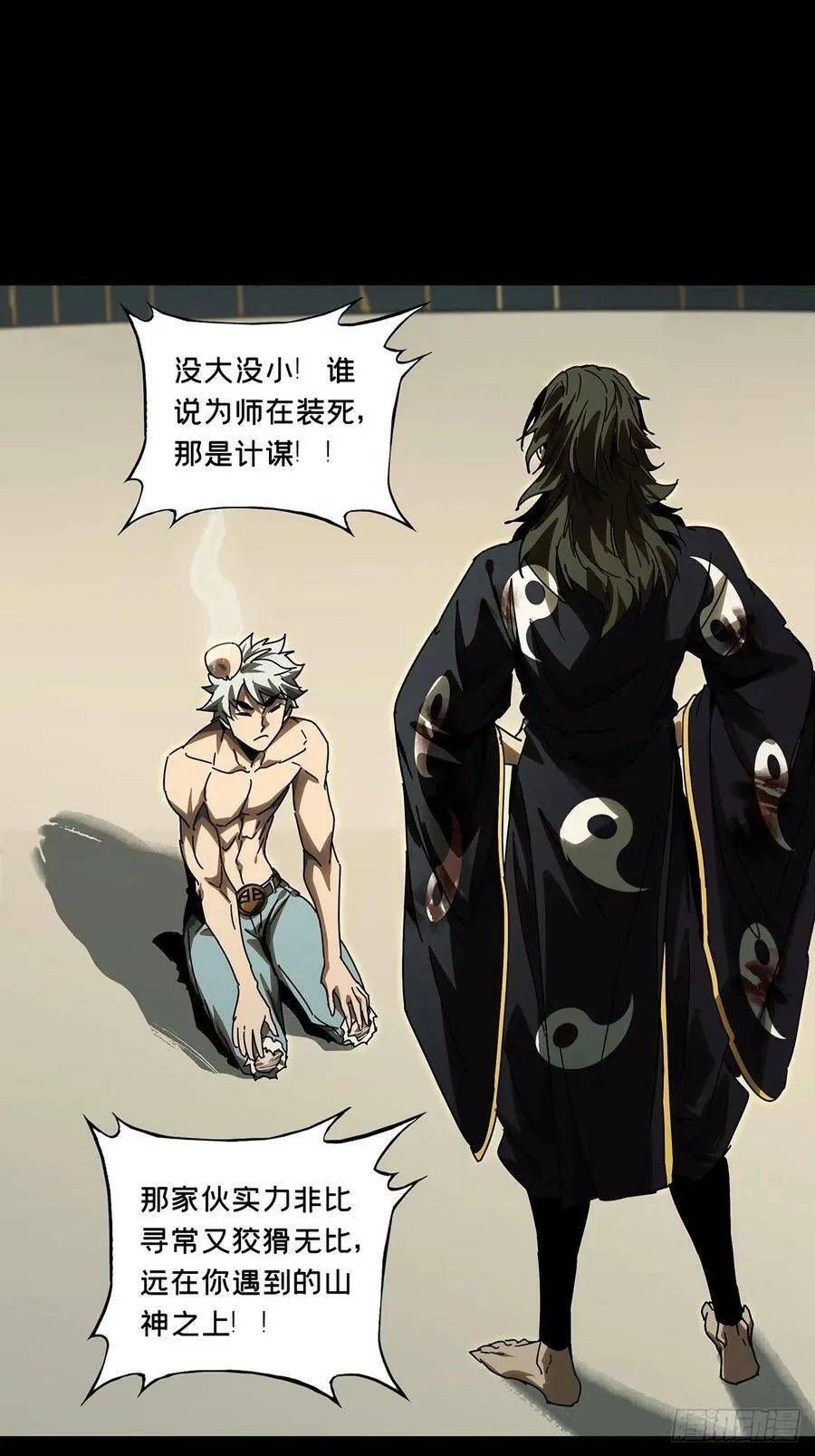 第三百零四章_齿轮上 第10页