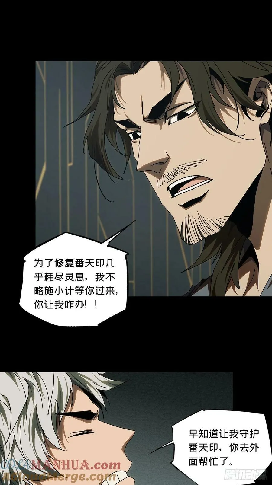 第三百零四章_齿轮上 第11页