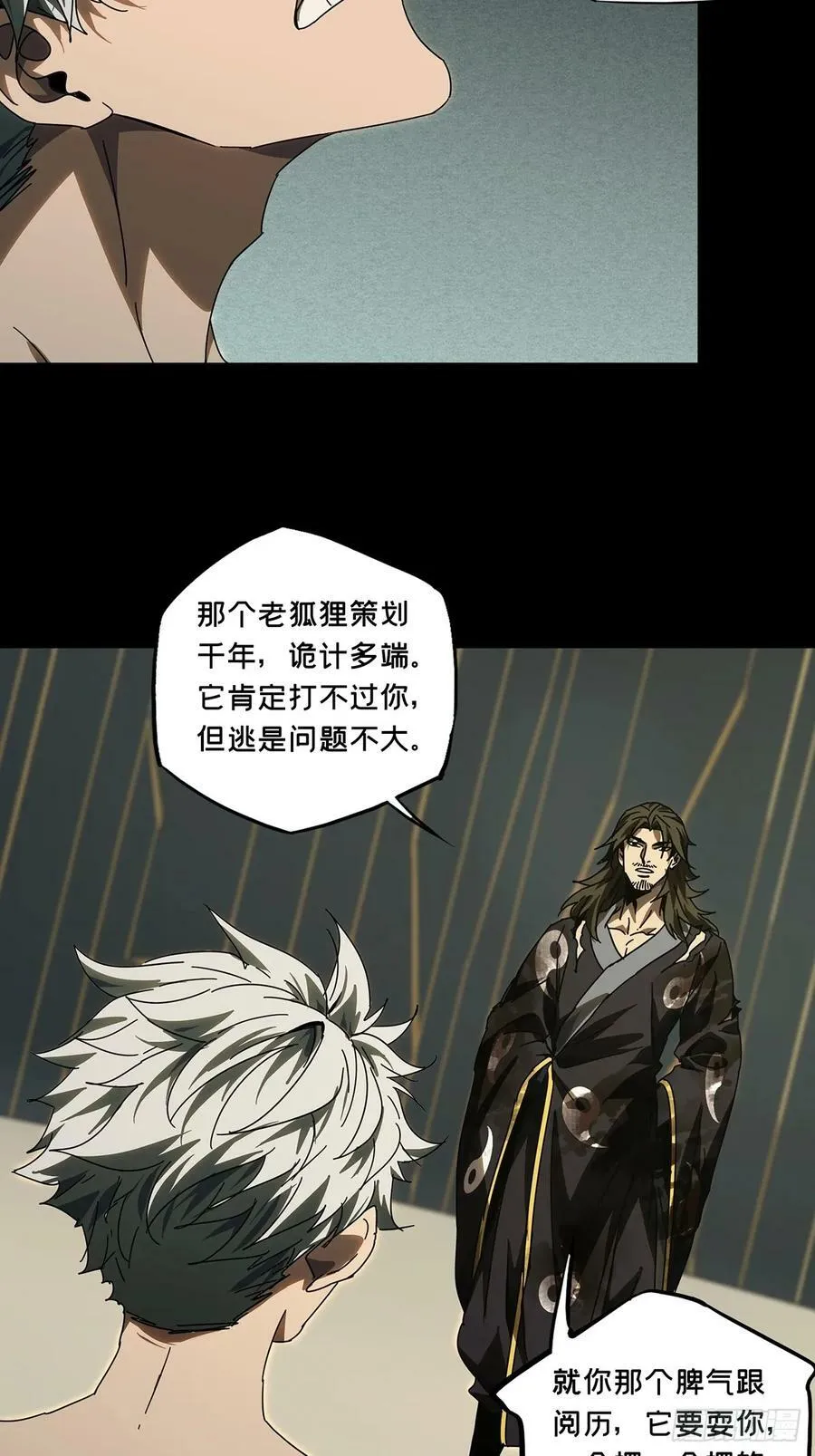 第三百零四章_齿轮上 第12页