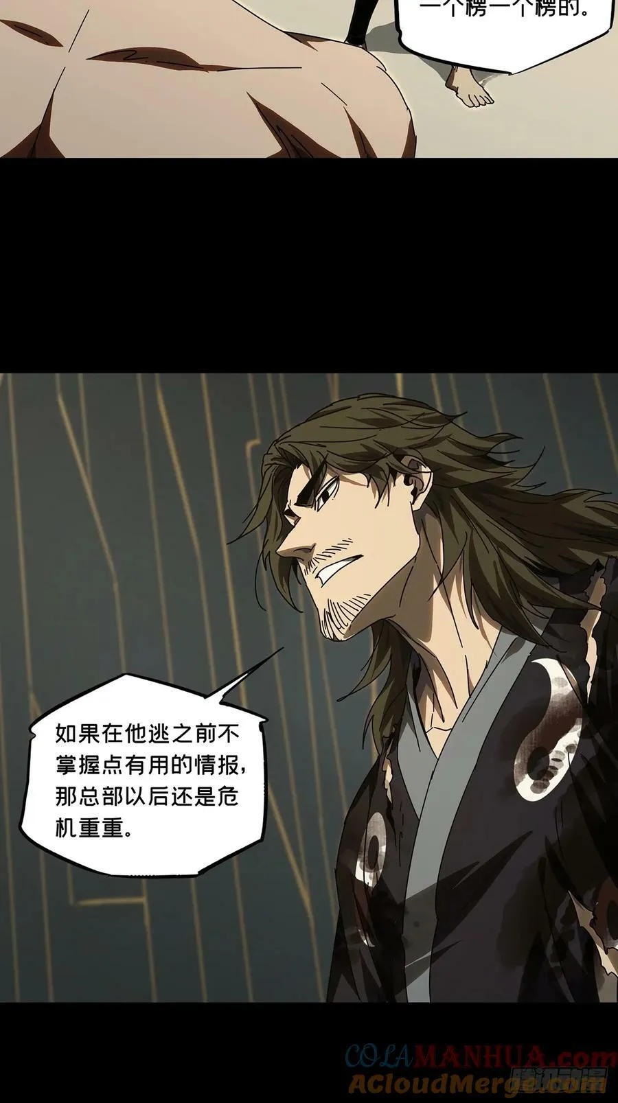 第三百零四章_齿轮上 第13页