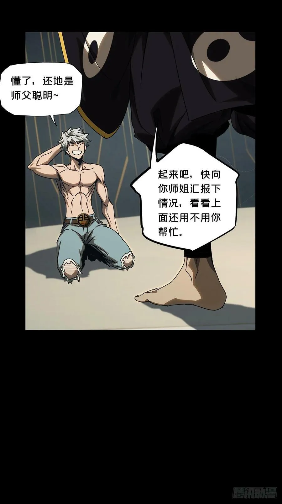 第三百零四章_齿轮上 第14页