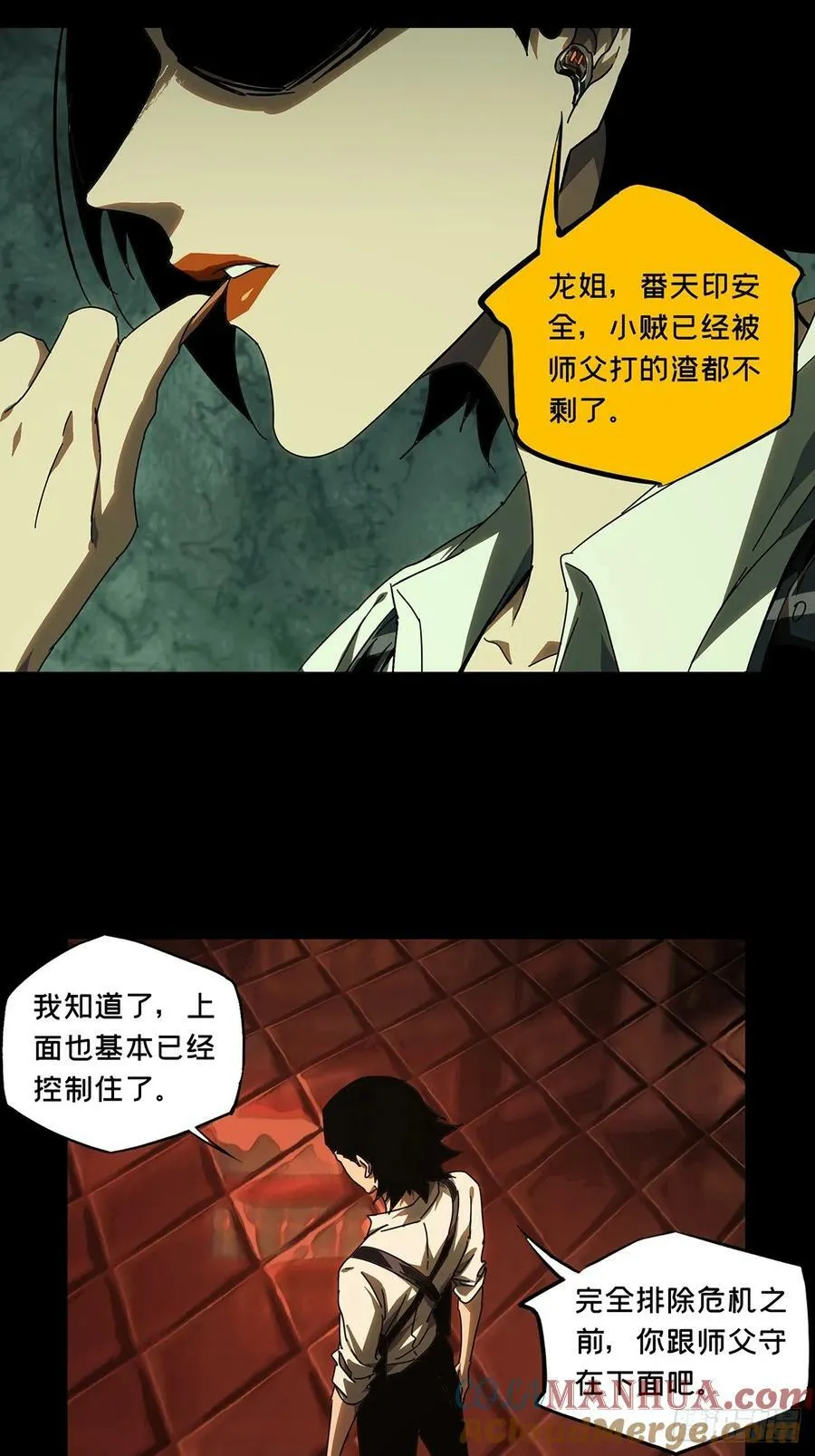 第三百零四章_齿轮上 第15页