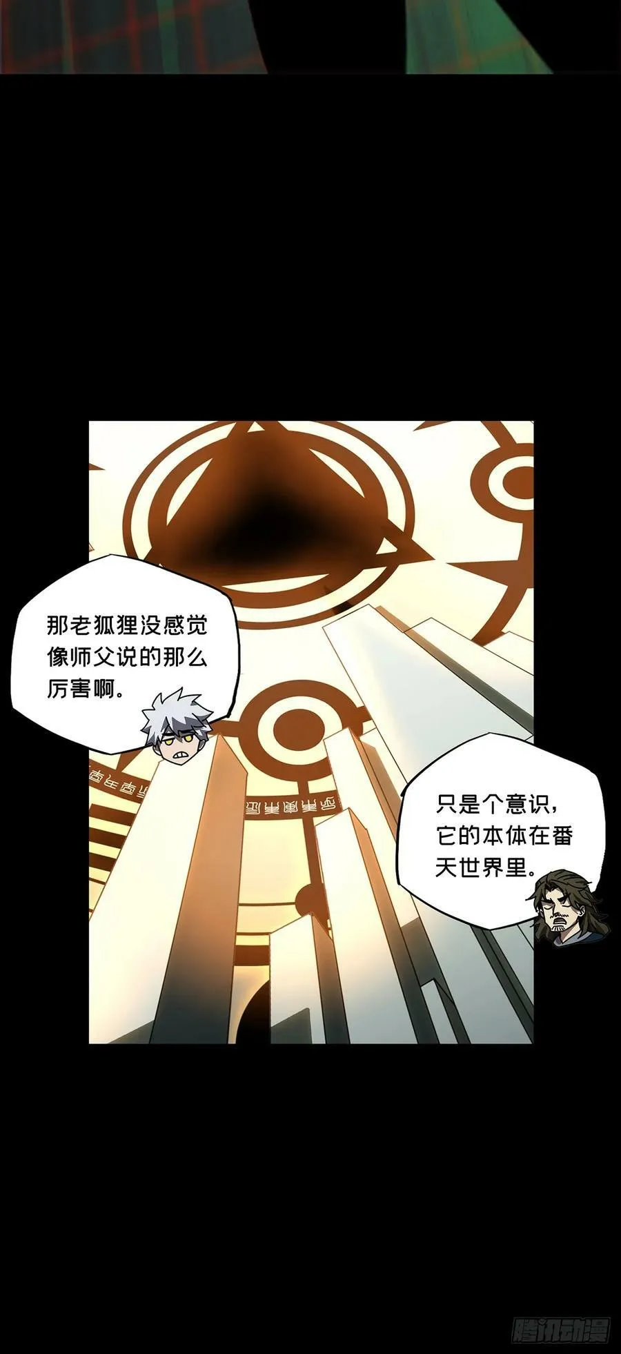 第三百零四章_齿轮上 第18页