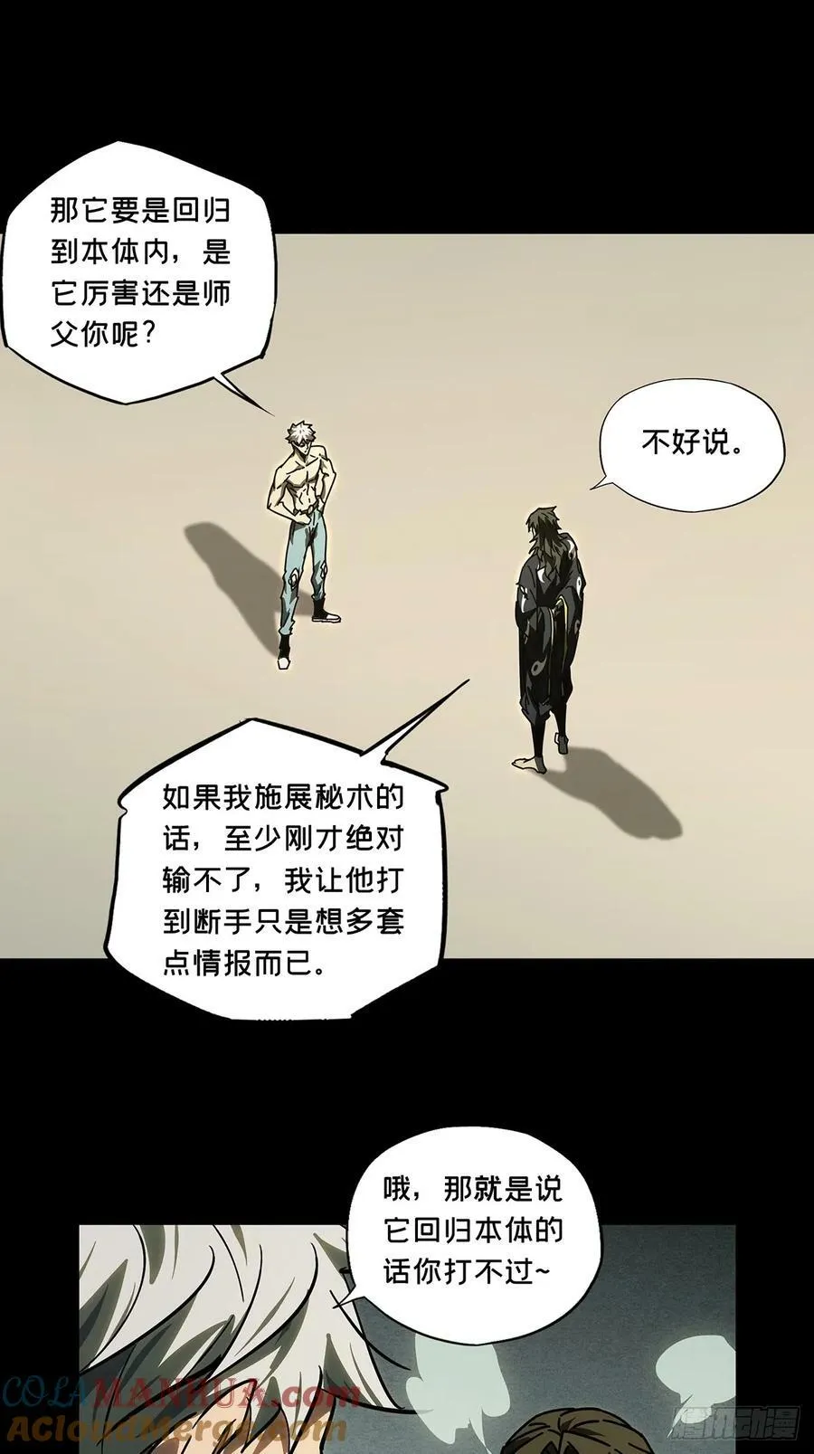第三百零四章_齿轮上 第19页