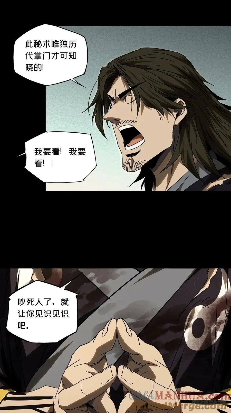 第三百零四章_齿轮上 第21页