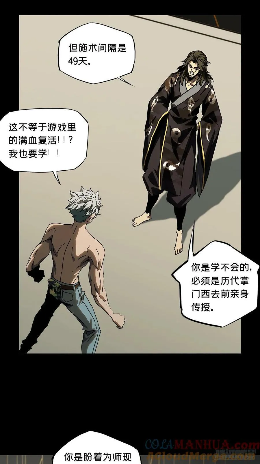第三百零四章_齿轮上 第25页