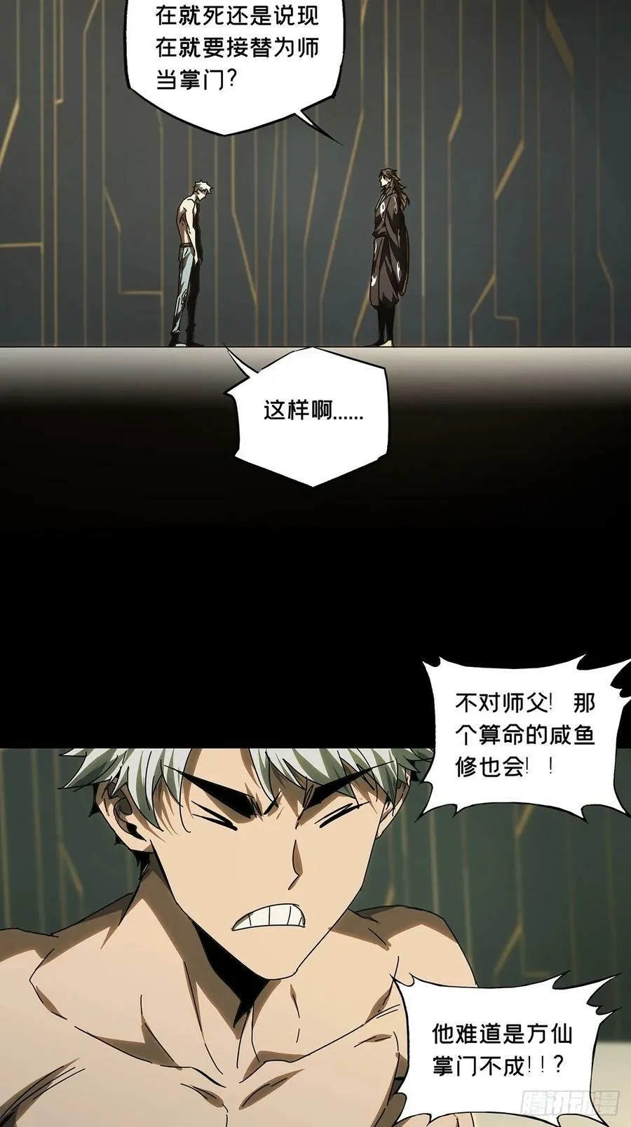 第三百零四章_齿轮上 第26页