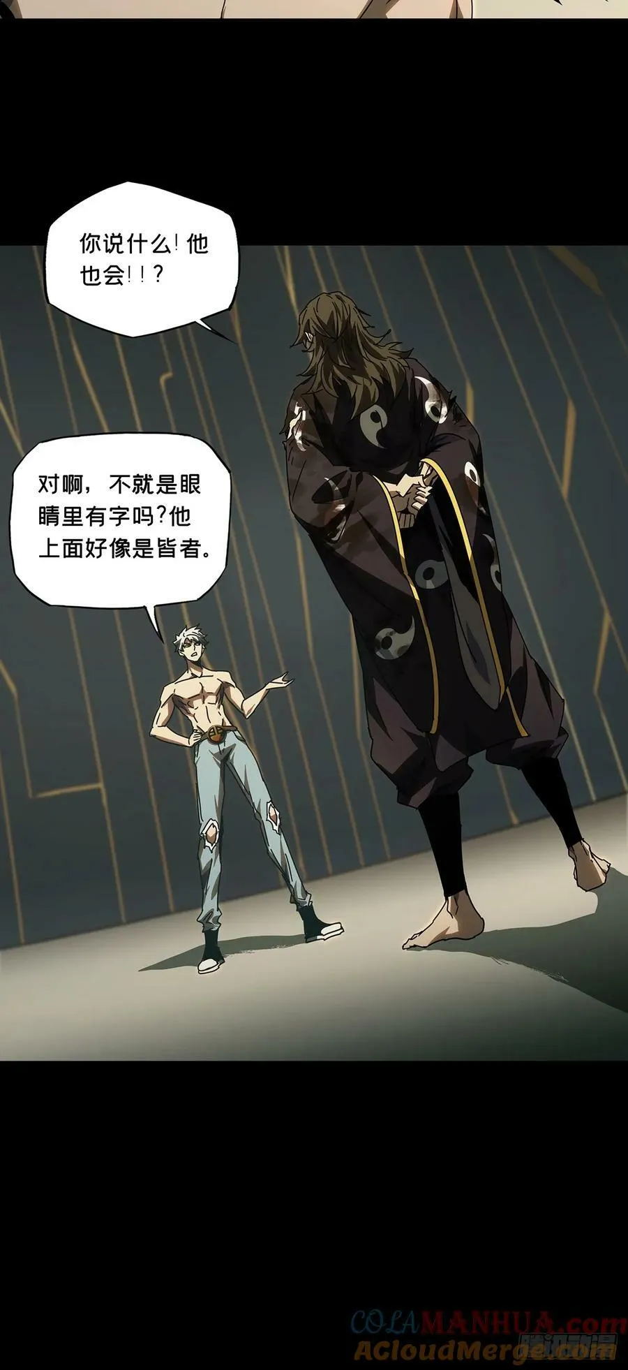第三百零四章_齿轮上 第27页