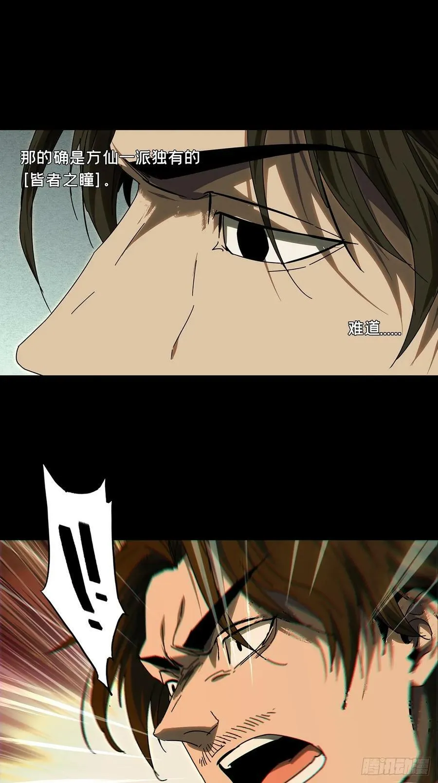 第三百零四章_齿轮上 第28页