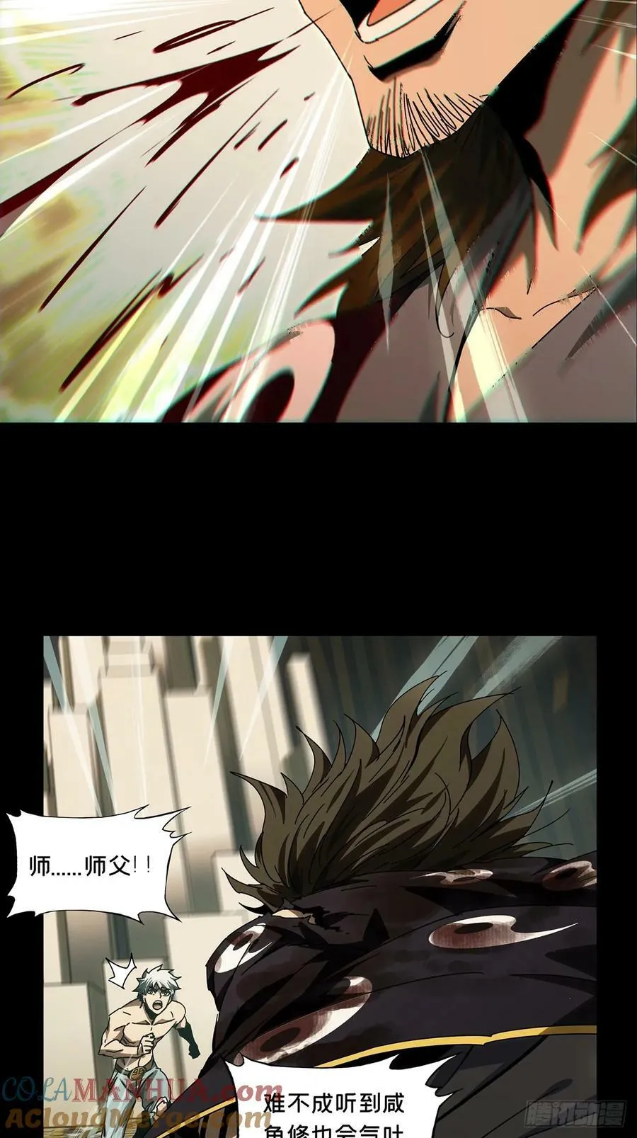第三百零四章_齿轮上 第29页