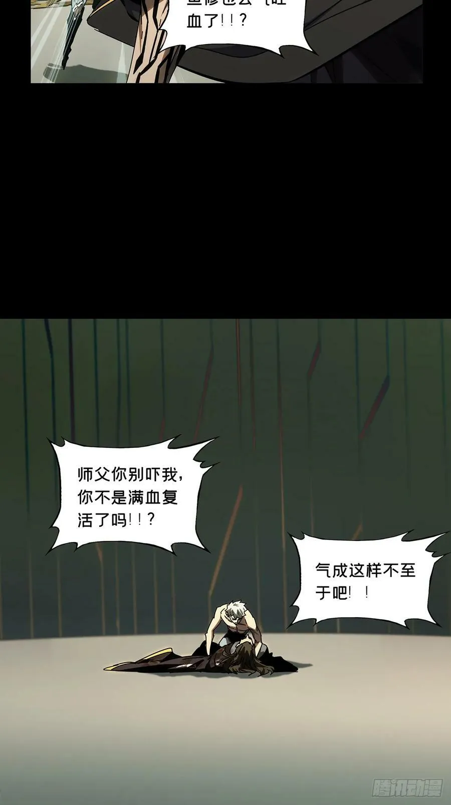 第三百零四章_齿轮上 第30页