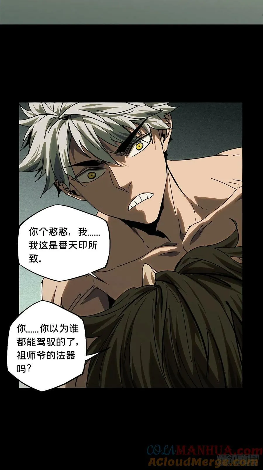 第三百零四章_齿轮上 第31页