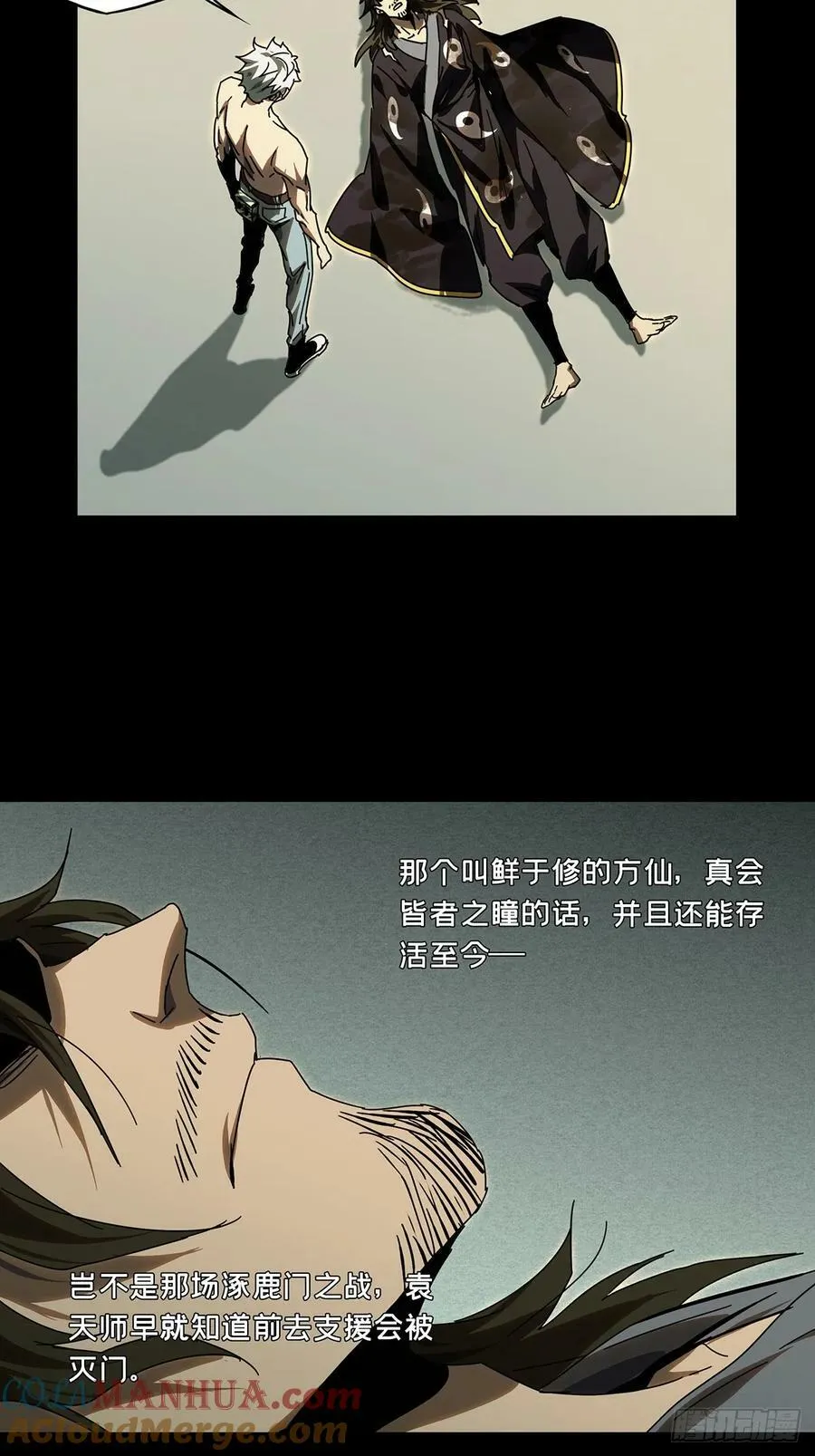 第三百零四章_齿轮上 第33页