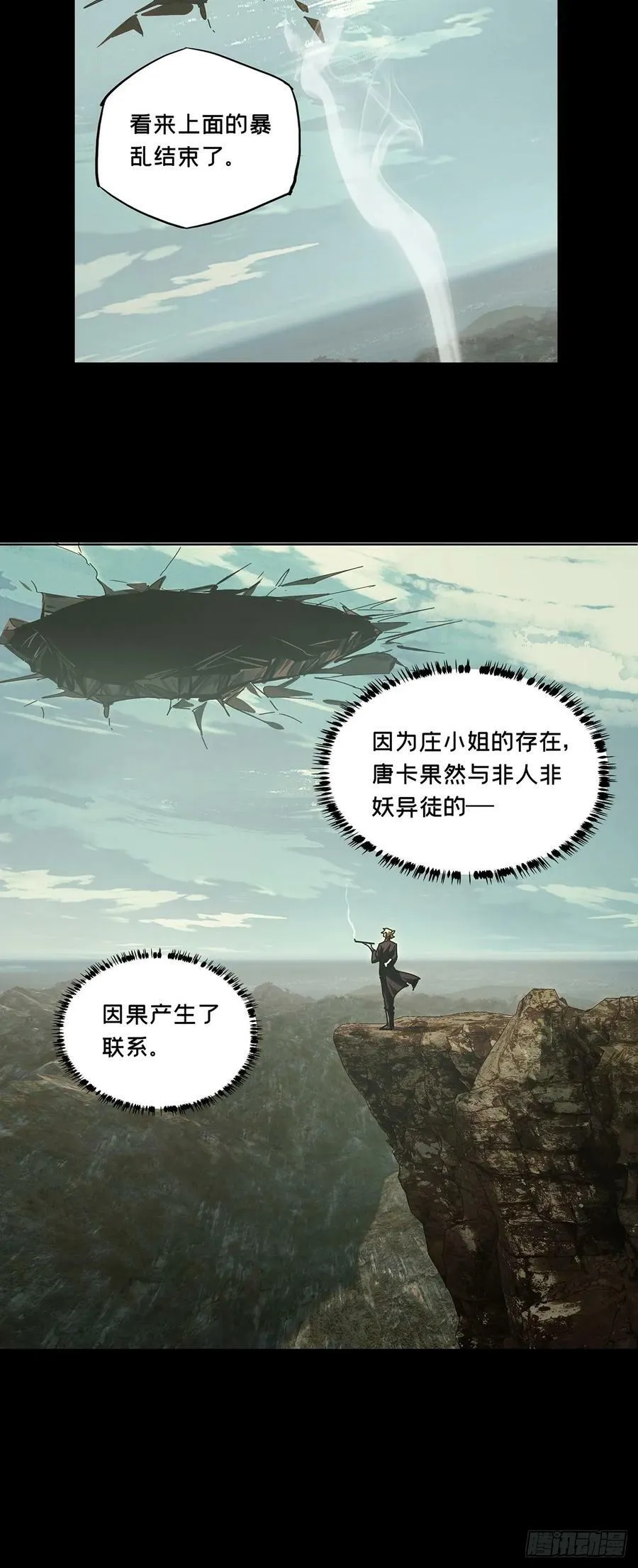 第三百零四章_齿轮上 第36页