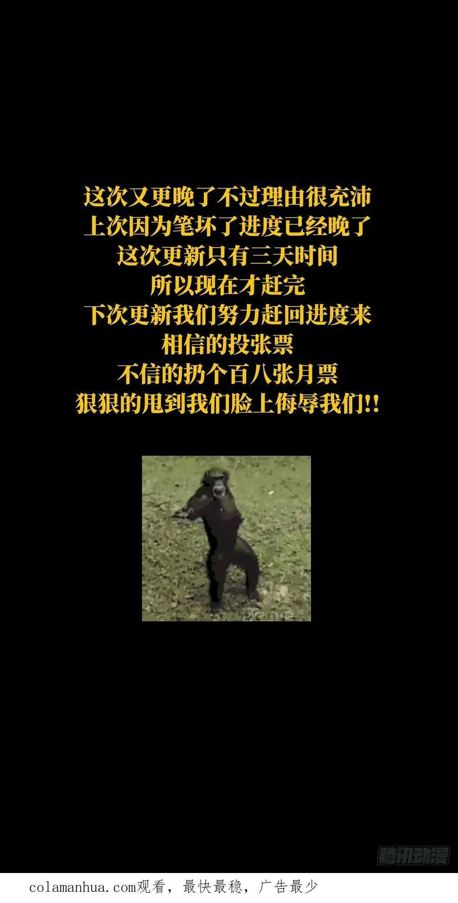 第三百零四章_齿轮上 第40页