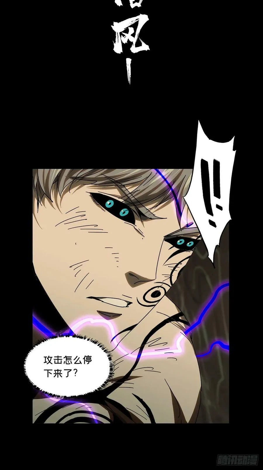 第三百零三章_金蝉脱壳下 第3页