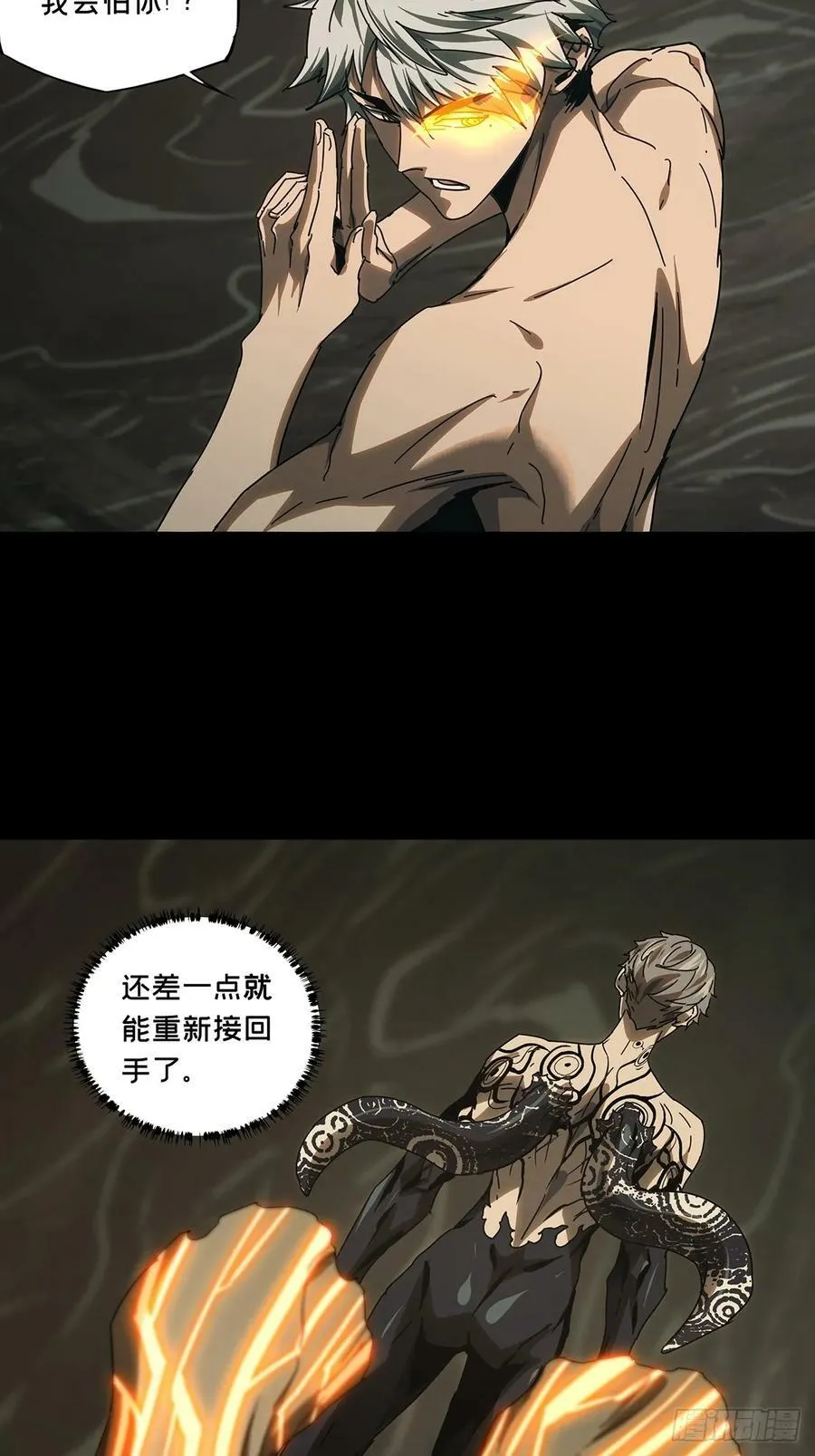 第三百零三章_金蝉脱壳下 第15页