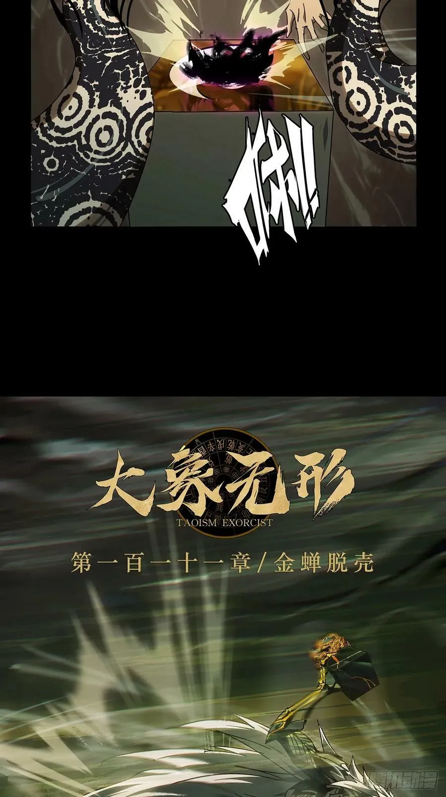 第三百零三章_金蝉脱壳下 第20页