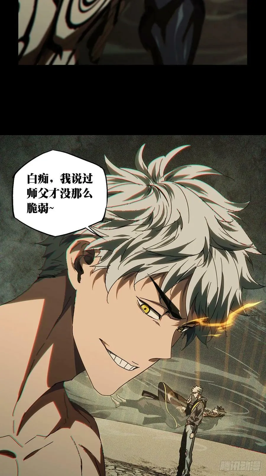 第三百零三章_金蝉脱壳下 第23页