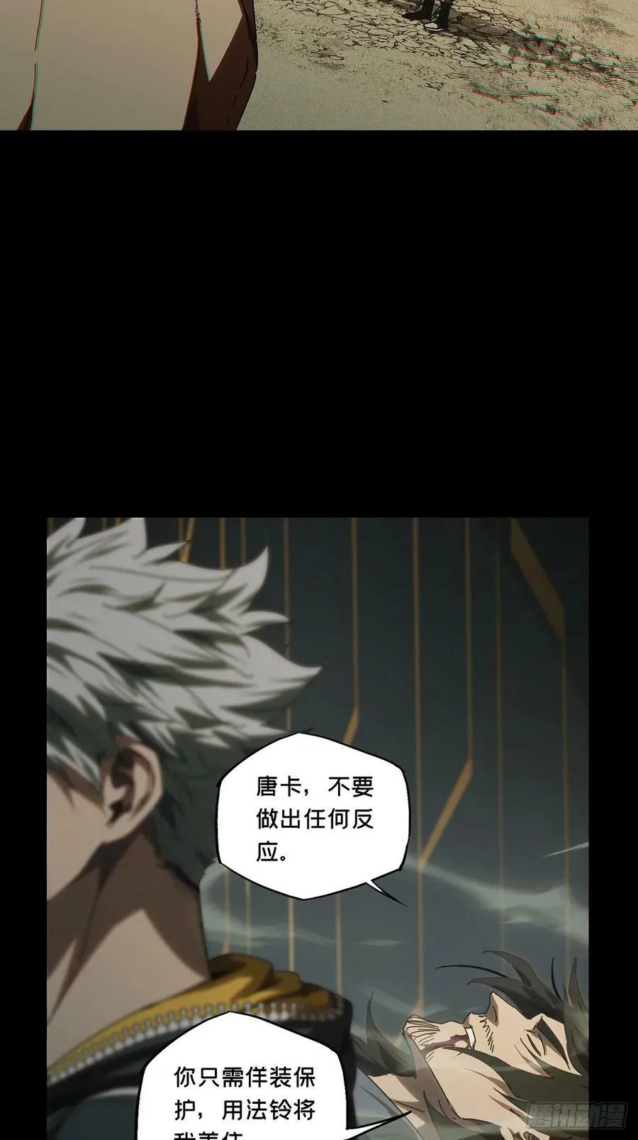 第三百零三章_金蝉脱壳下 第24页