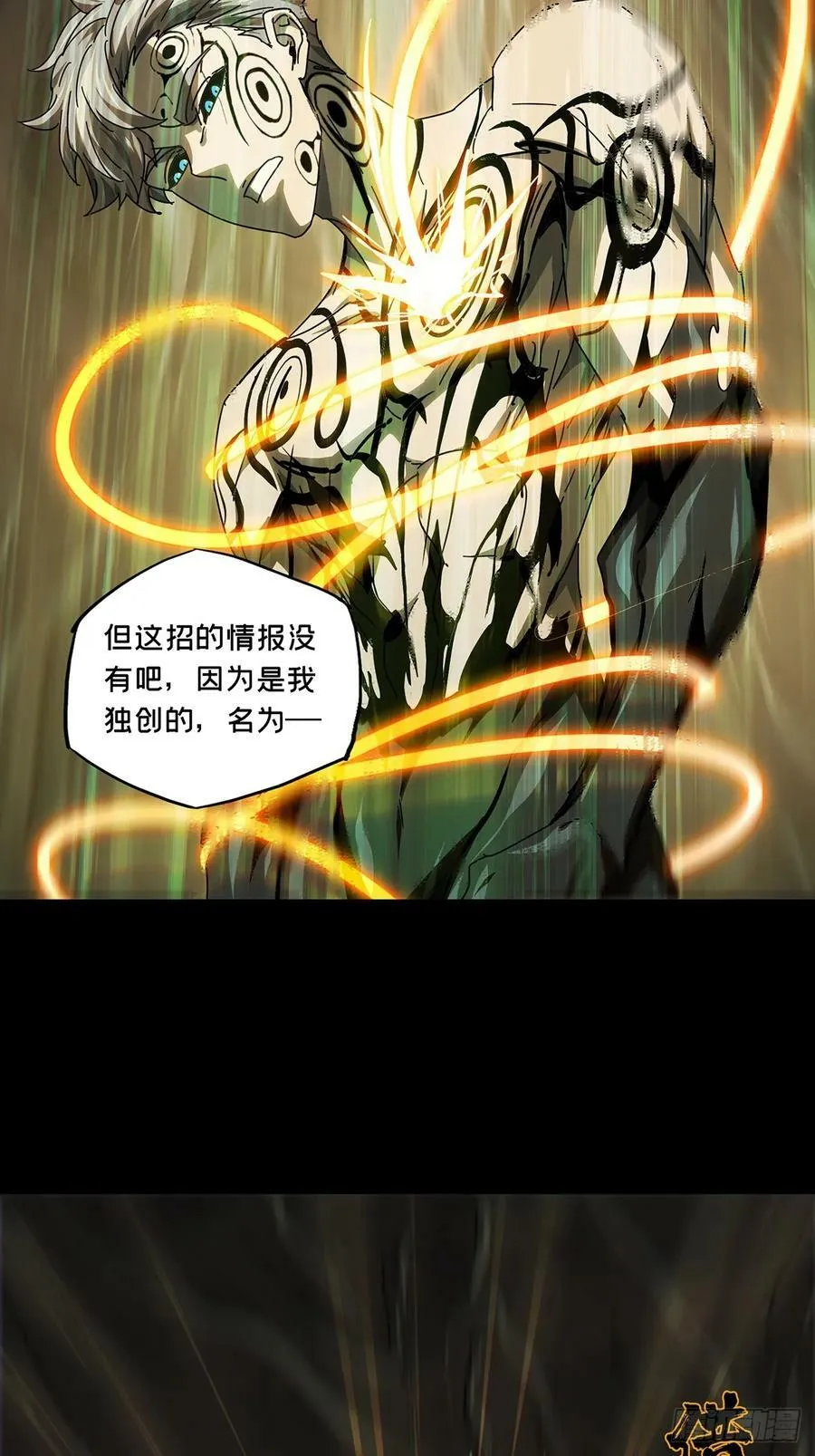 第三百零三章_金蝉脱壳下 第29页